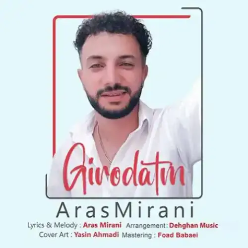 گیروده‌تم